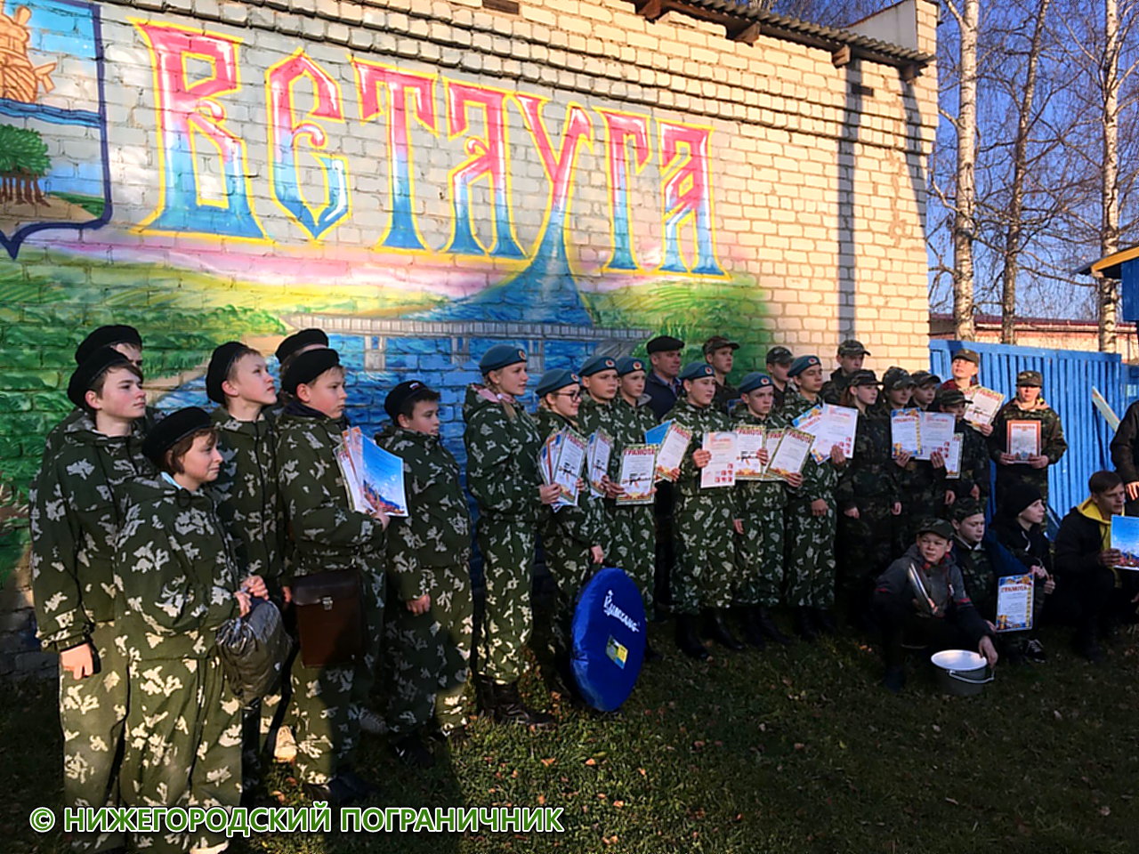 ВОЕННО-ПАТРИОТИЧЕСКАЯ ИГРА «ЗАРЯ — 1» В ВЕТЛУГЕ — Нижегородский пограничник